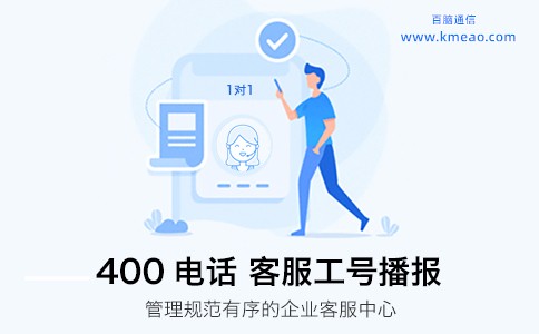 客服工号播报.jpg