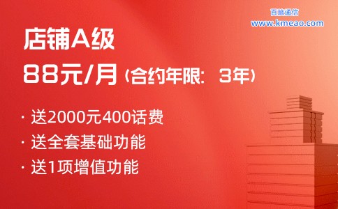 店铺A级.jpg