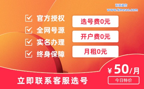 申请400电话多少钱，现在还有优惠！