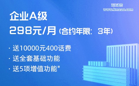 办理400电话前，咨询选号要收费吗